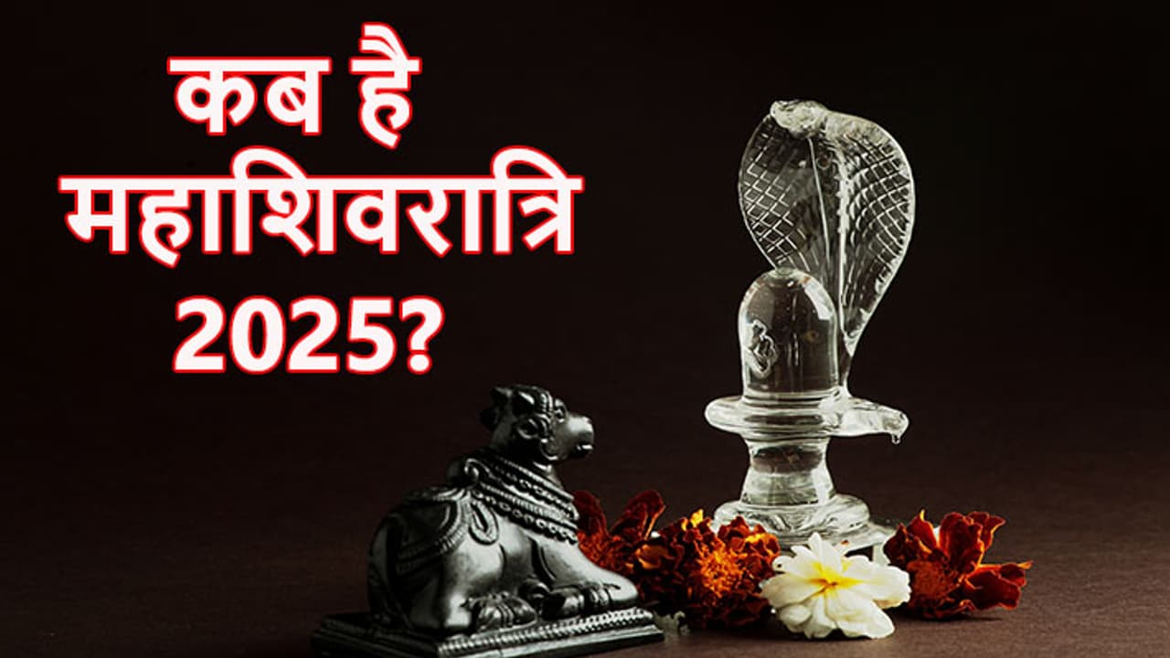 mahashivratri 2025 mahashivratri 2025