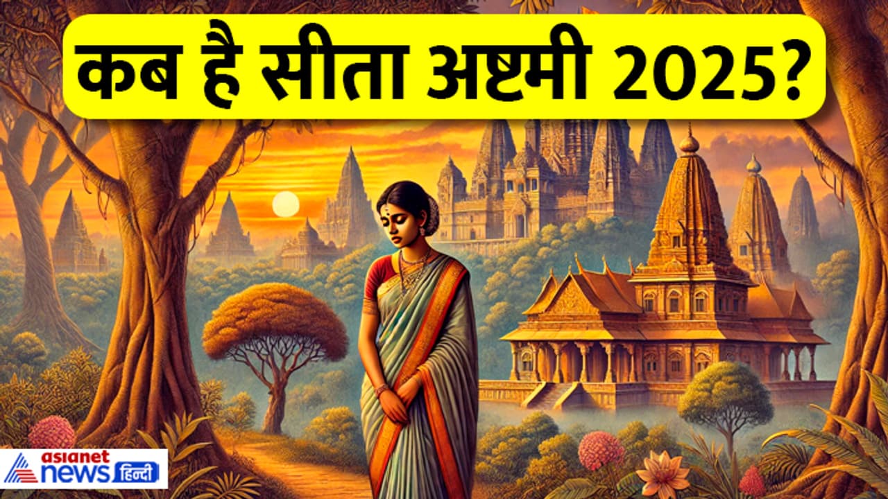 sita ashtami 2025 how many days sita was in lanka