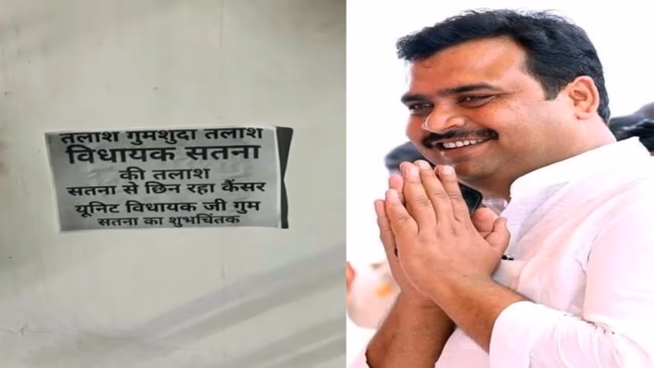 Satna MLA Siddharth Kushwaha Satna MLA Siddharth Kushwaha