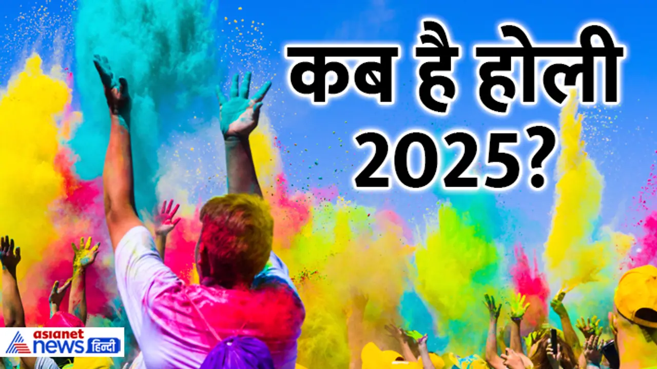 Holi 2025 date Holi 2025 date