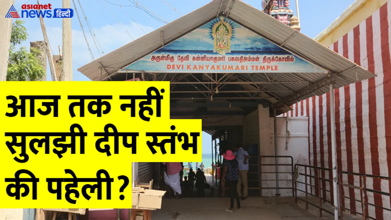 kanyakumari temple men entry ban