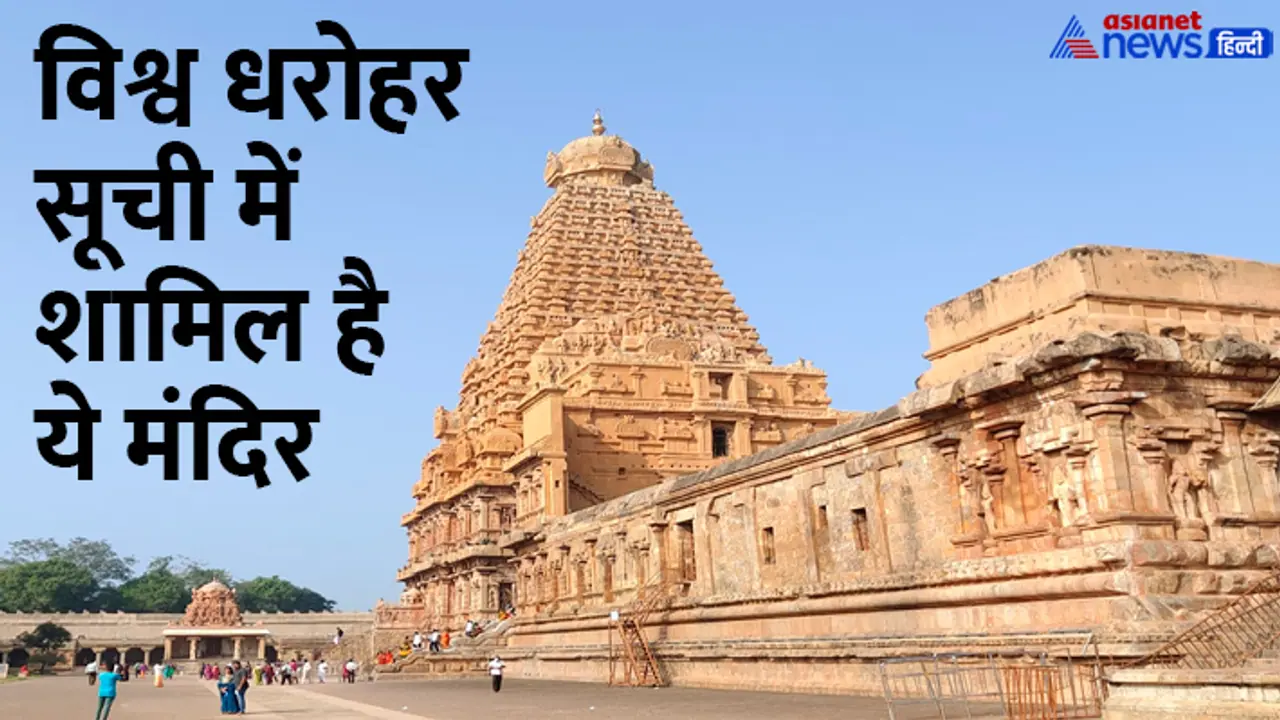 Brihadeeswara Temple Tamilnadu