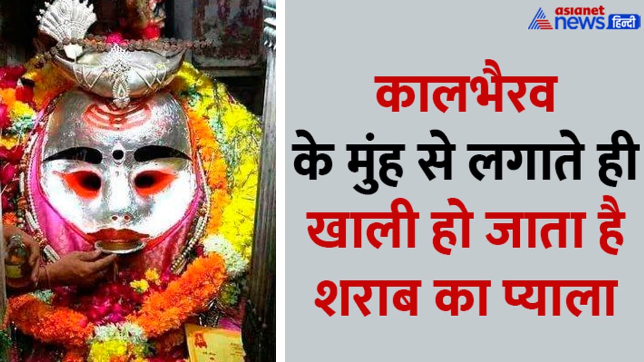 kal bhairav temple ujjain