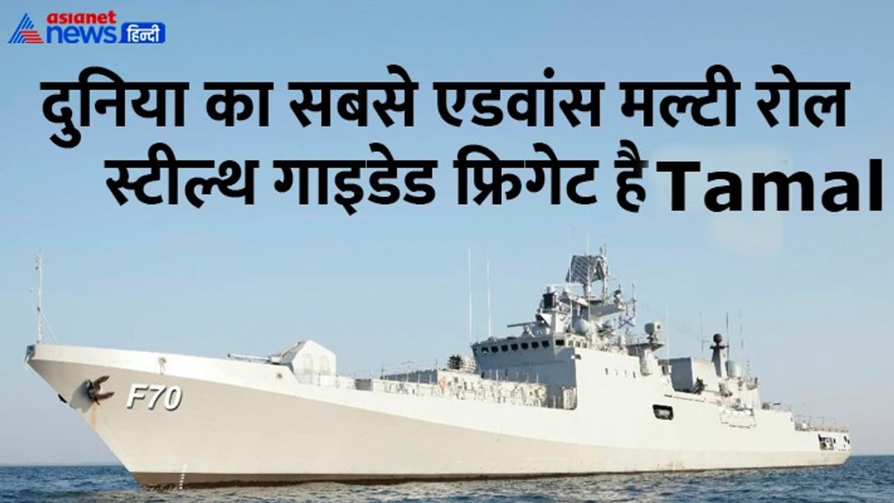 INS Tamal INS Tamal