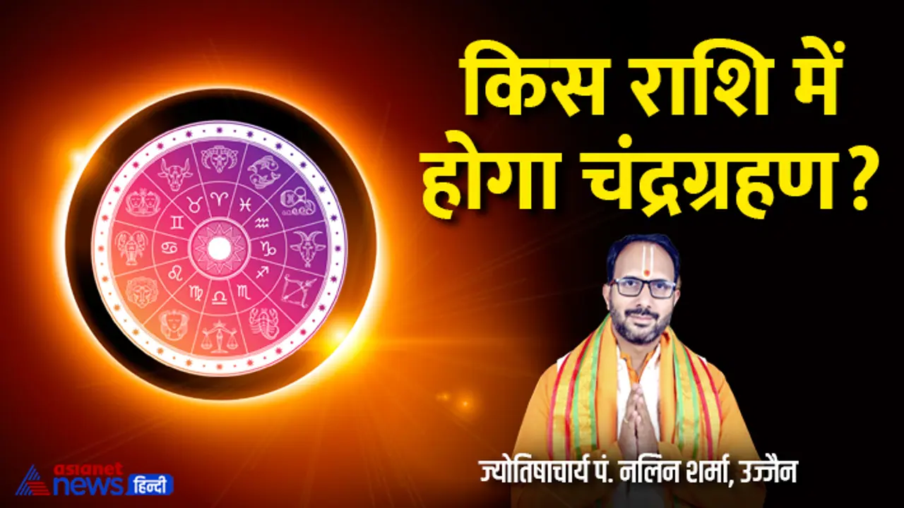 march 2025 lunar eclipse details