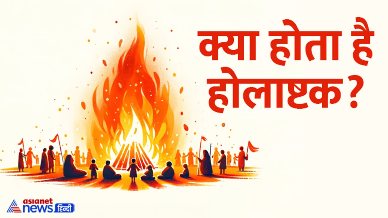 Holashtak 2025 date time