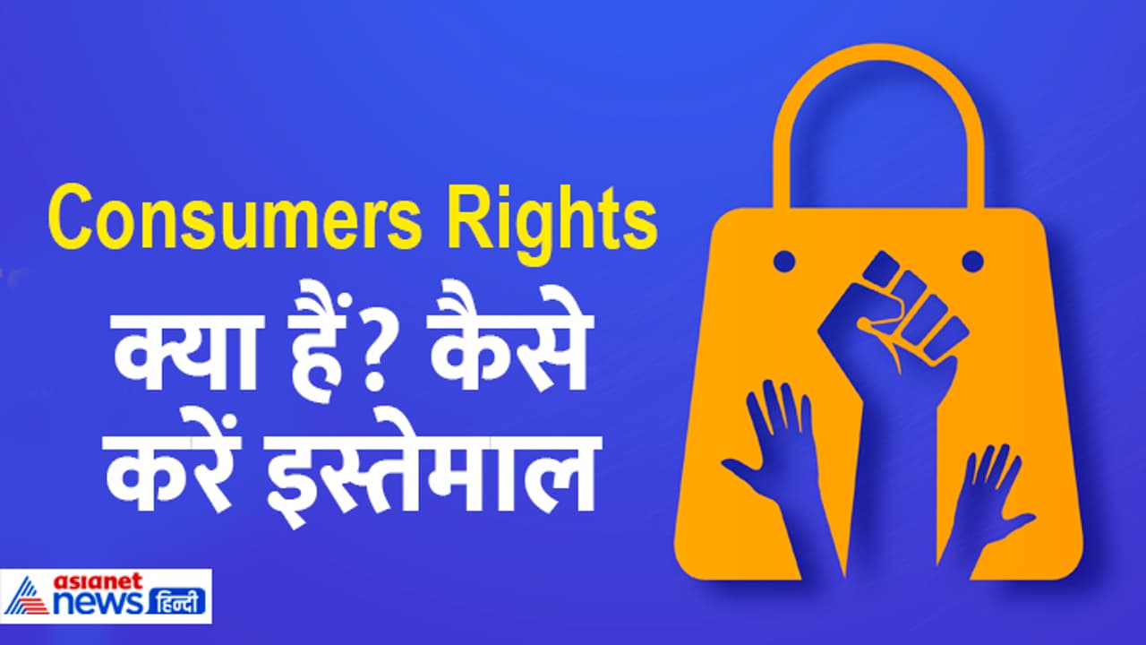 Consumers Rights Consumers Rights