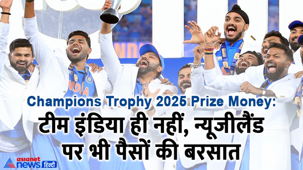 Champions Trophy 2025 Prize Money Champions Trophy 2025 Prize Money