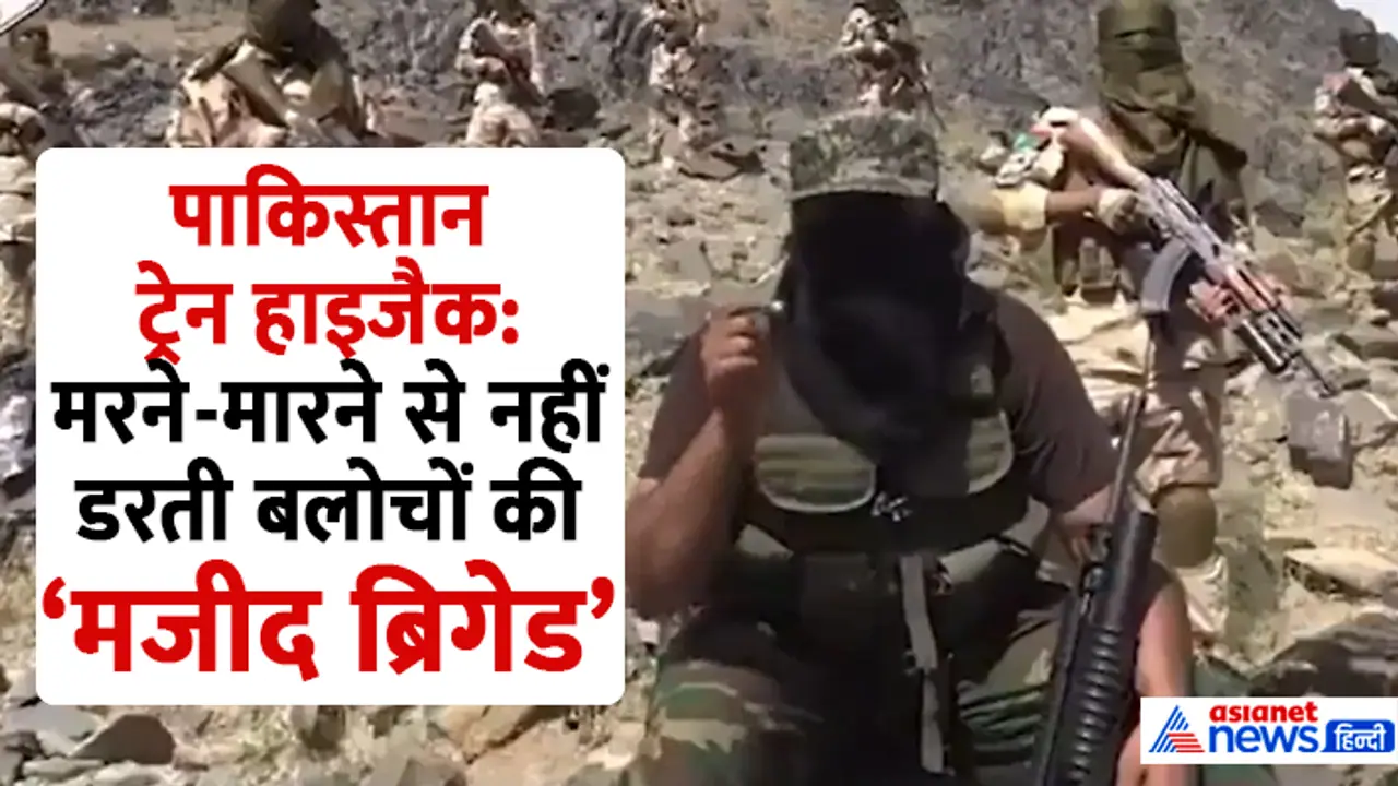 Majeed brigade Majeed brigade