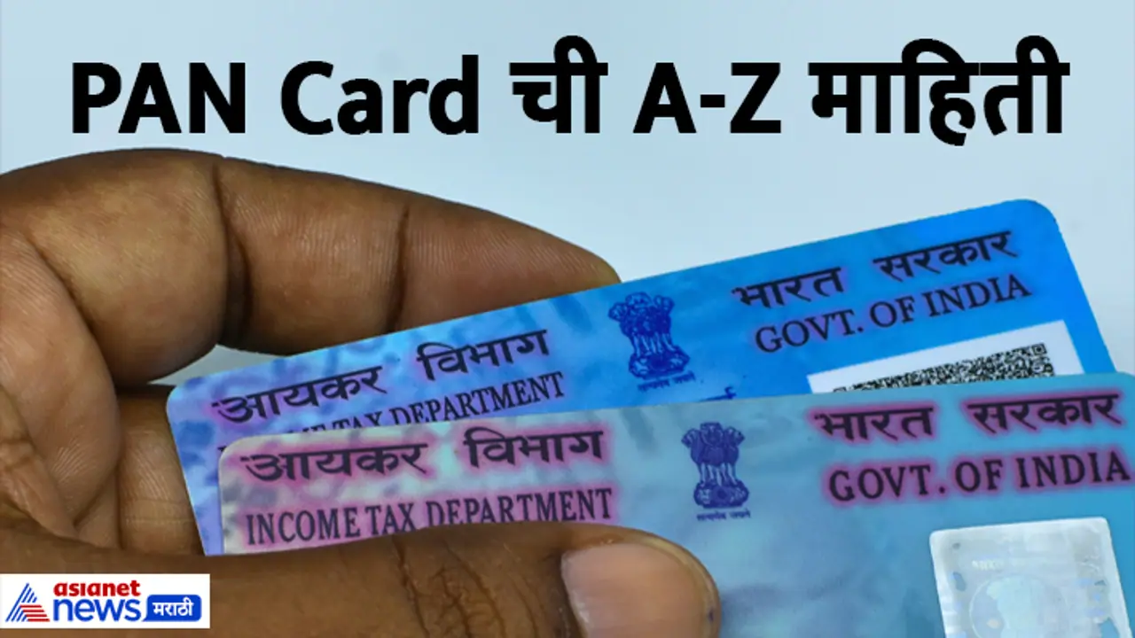 PAN Card guide in marathi PAN Card guide in marathi