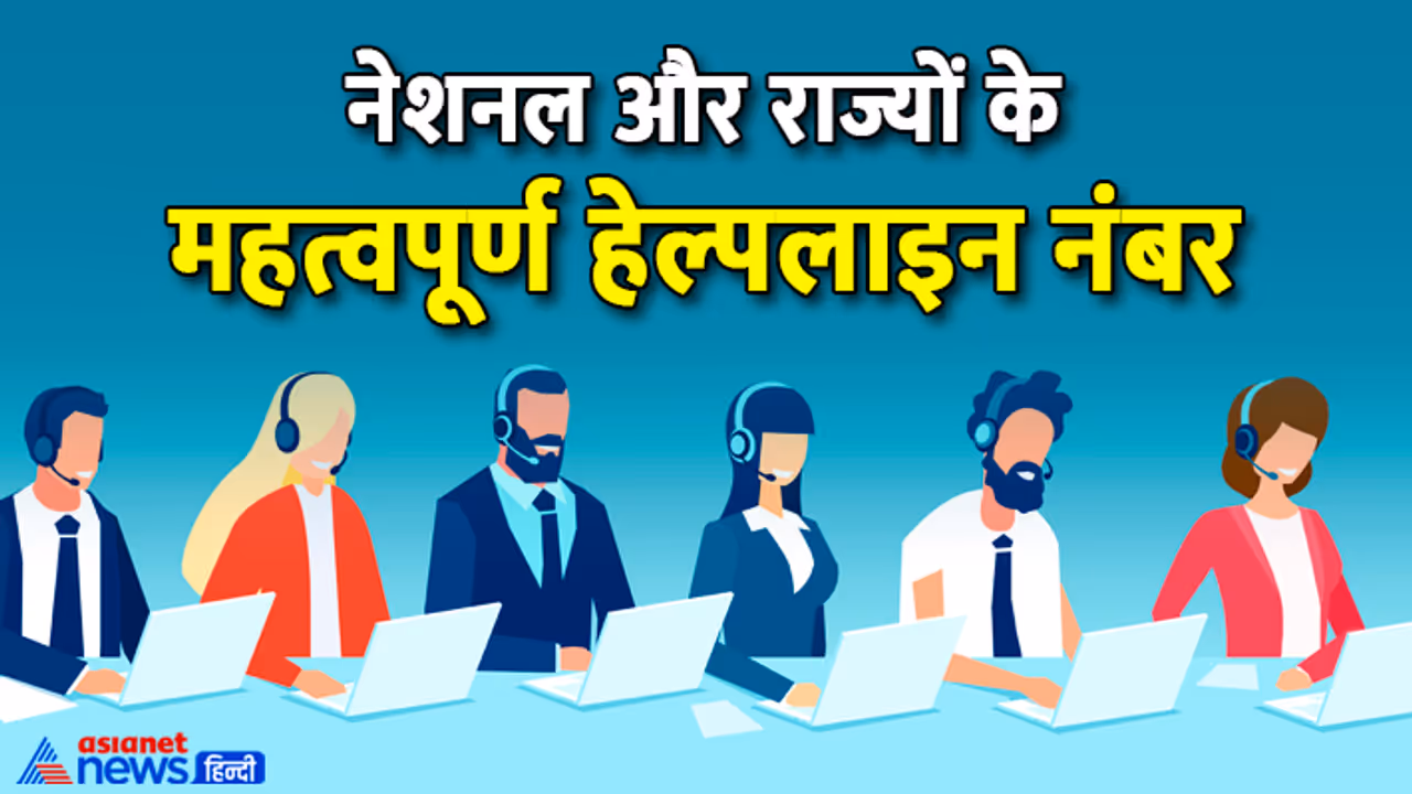 helpline in india