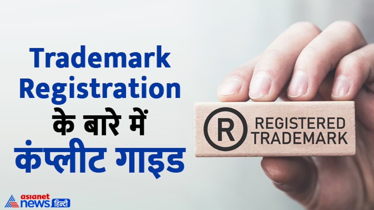 Trademark Registration Trademark Registration