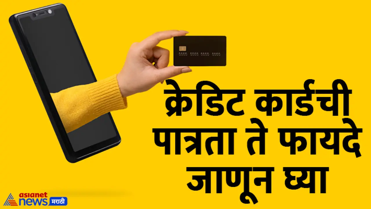 Credit Card guide in marathi Credit Card guide in marathi