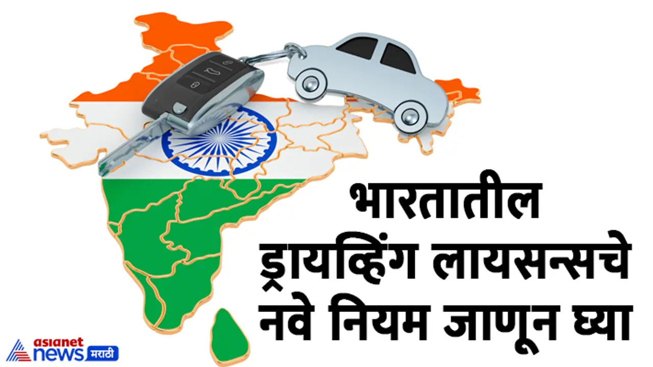 Driving Licensce guide