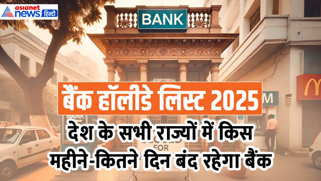 banking holidays in 2025 banking holidays in 2025