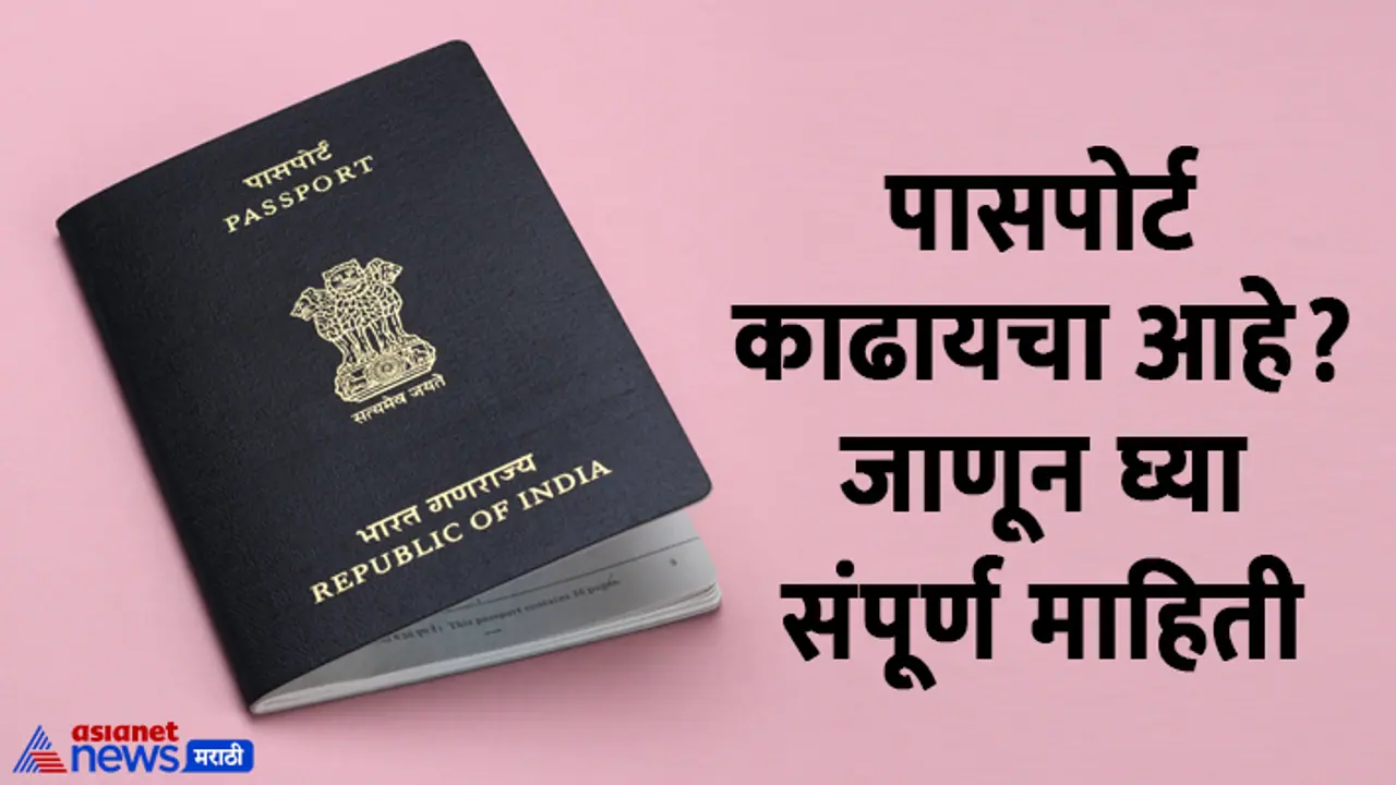 Passport in India Guide Passport in India Guide