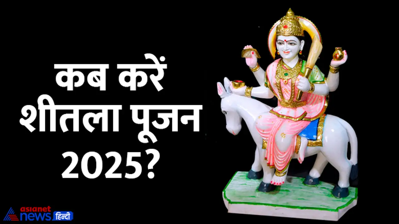 Sheetala Mata Katha Sheetala Mata Katha