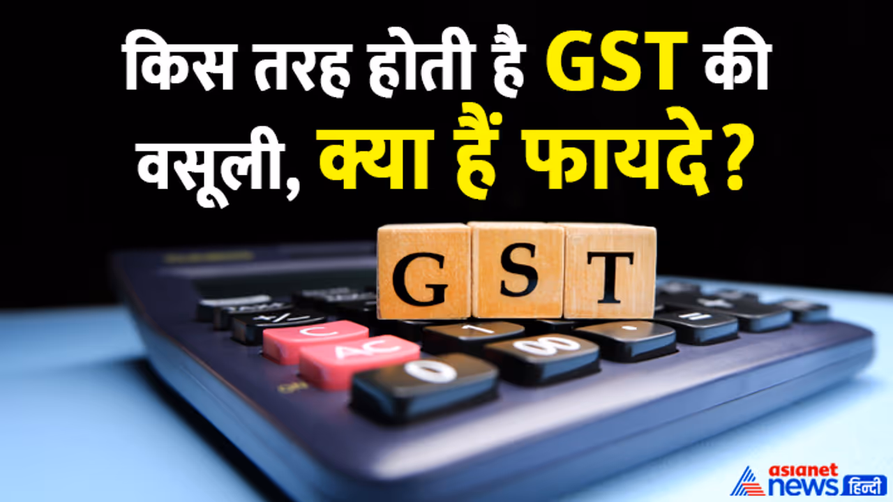 GST details GST details