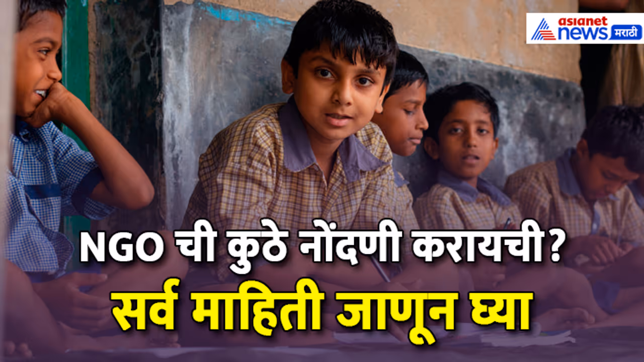 NGO marathi guide NGO marathi guide