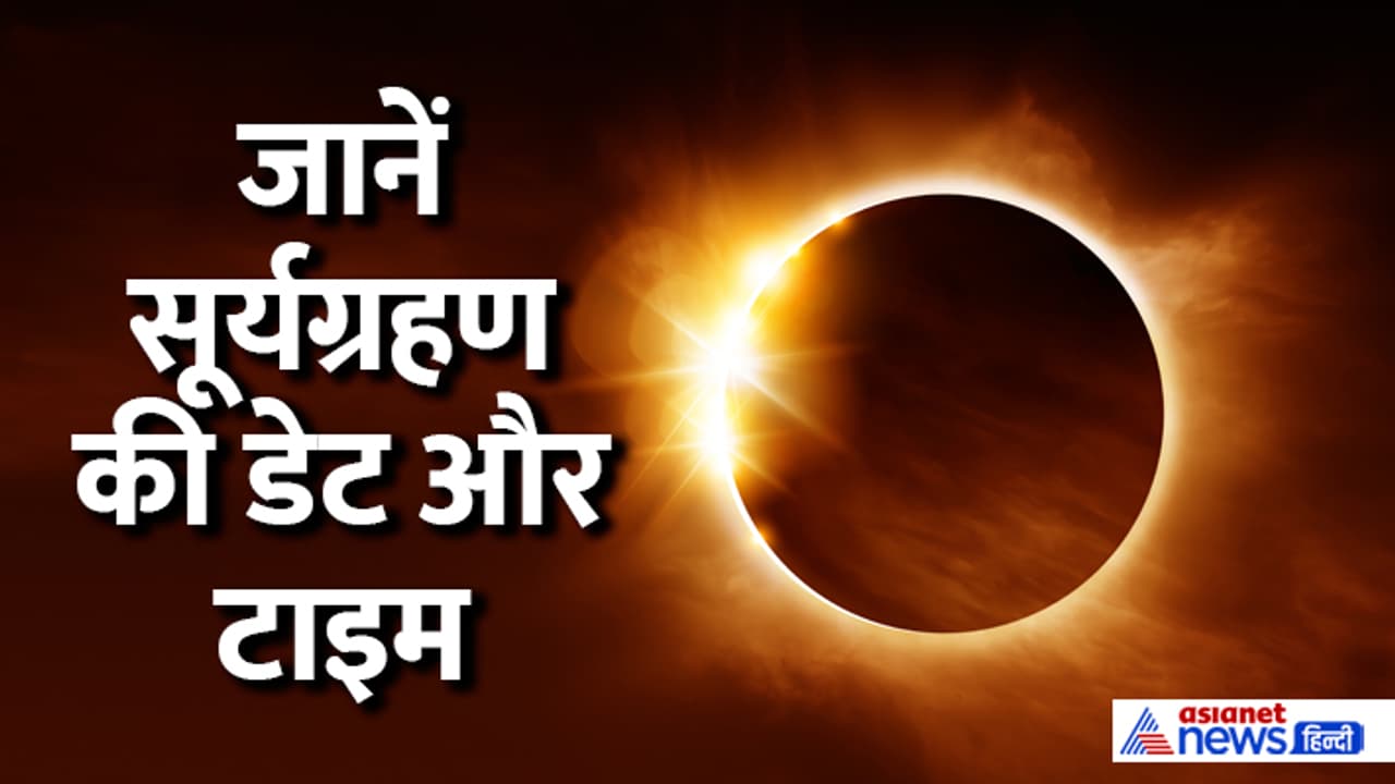 Solar Eclipse 2025 Rashifal