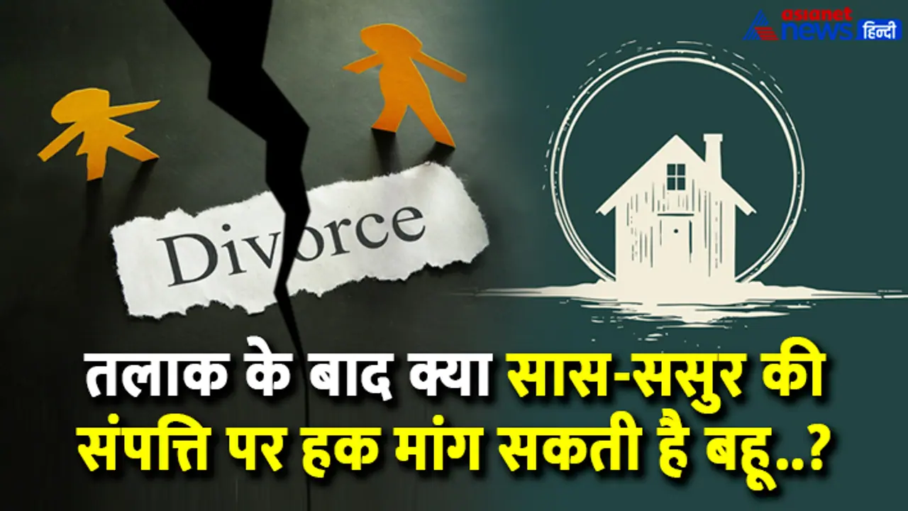 Women Rights On Property After Divorce Women Rights On Property After Divorce