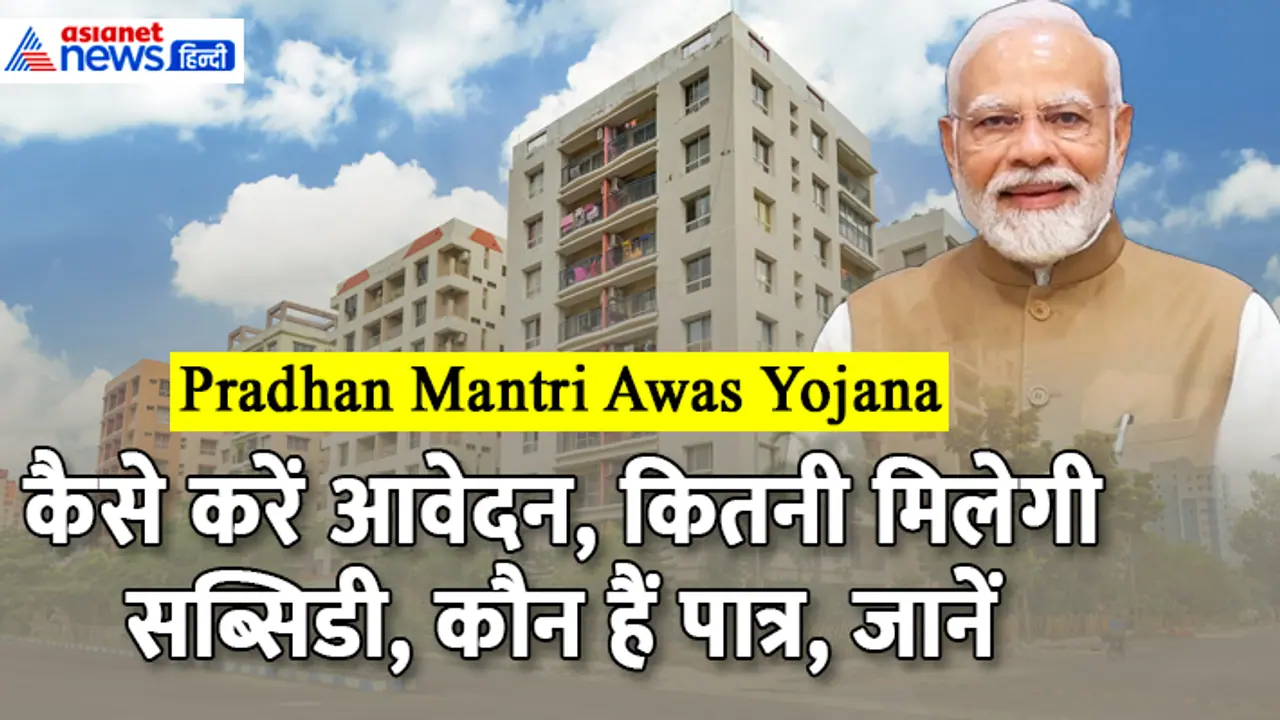 Pradhan Mantri Awas Yojana guide Pradhan Mantri Awas Yojana guide