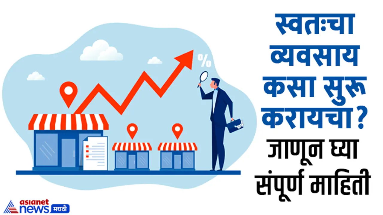 small business marathi guide small business marathi guide