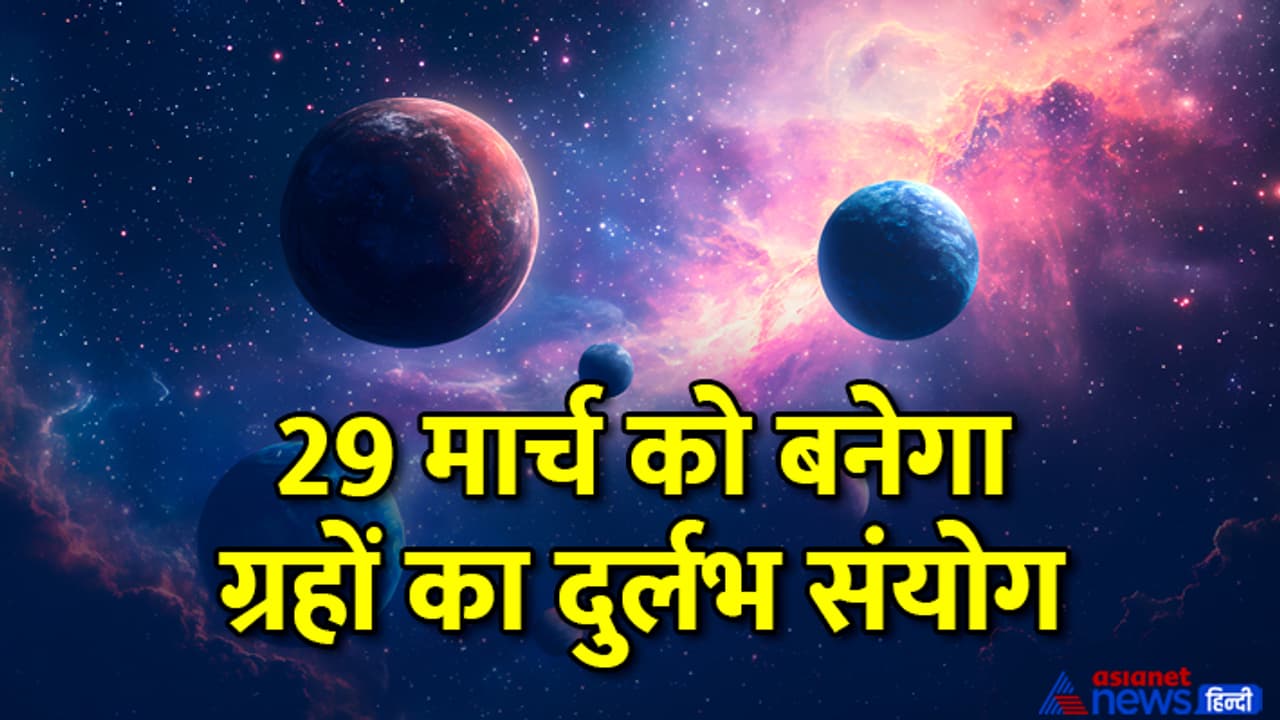 Meen rashi ashubh yog 29 march upay