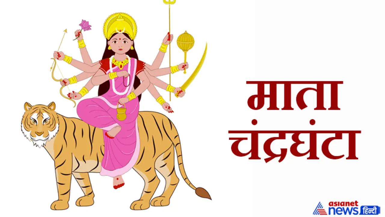 Navratri 2025_Chandraghanta