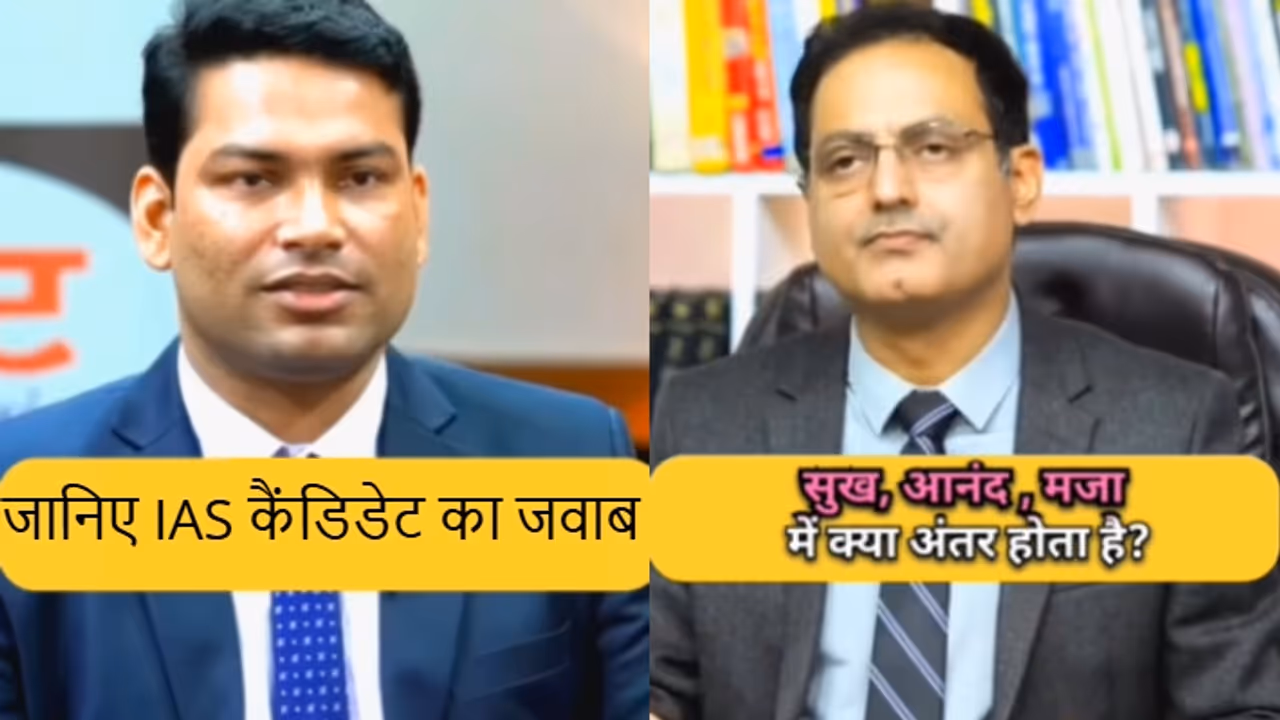 IAS Interview Tricky Questions with Answers 