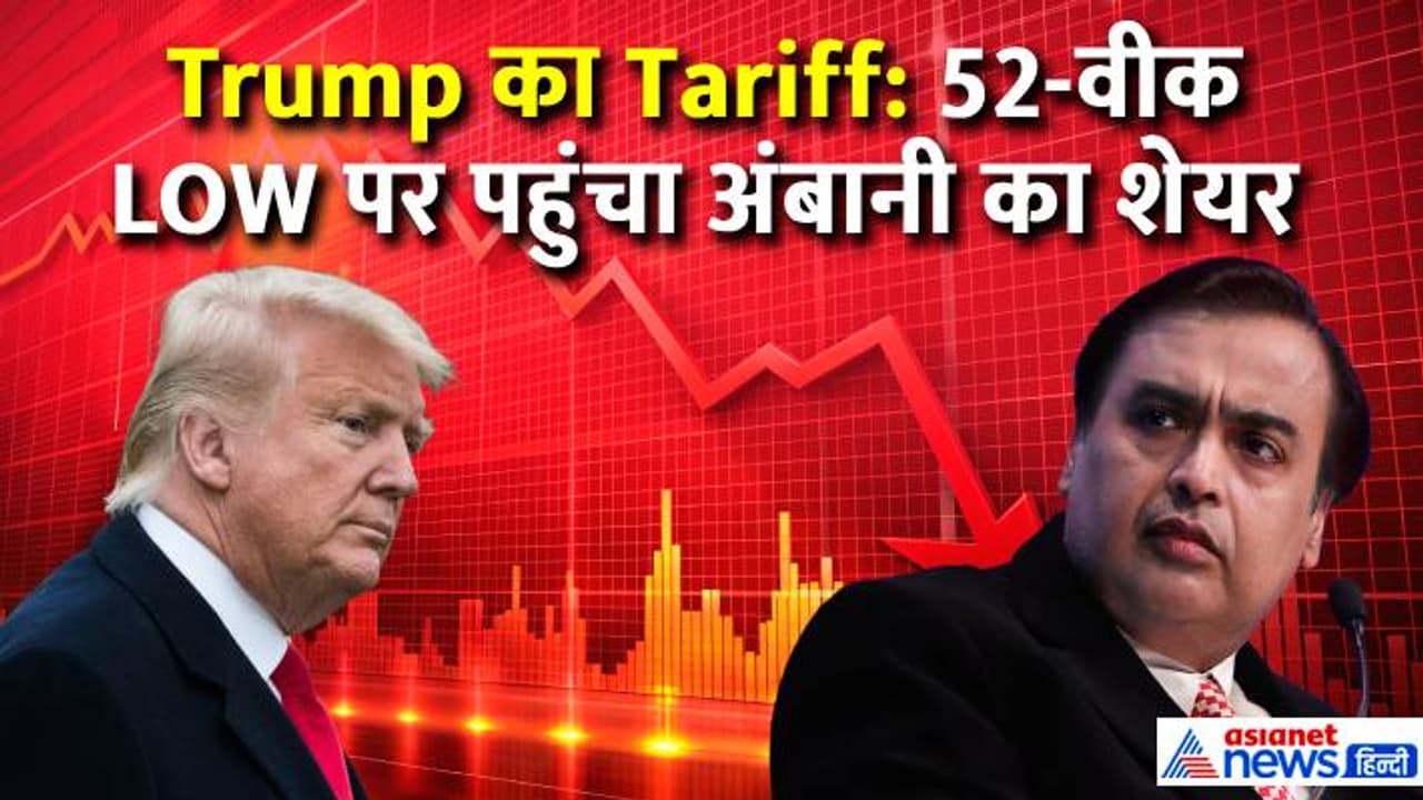 Trump tariff impact