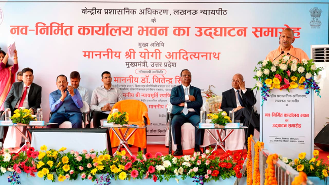 Yogi Adityanath participates in Central Administrative Tribunal CAT Lucknow Bench inauguration Yogi Adityanath participates in Central Administrative Tribunal CAT Lucknow Bench inauguration