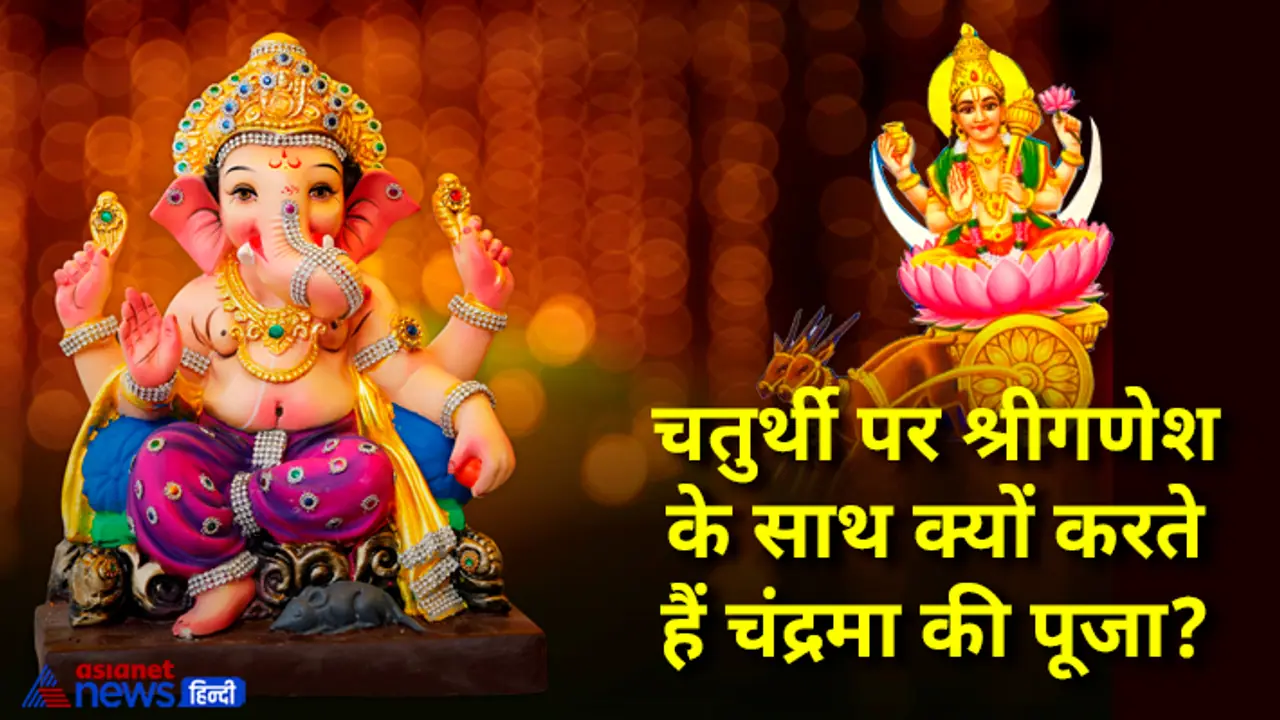 sankashti chaturthi 2025 why ganesh chandra puja done together