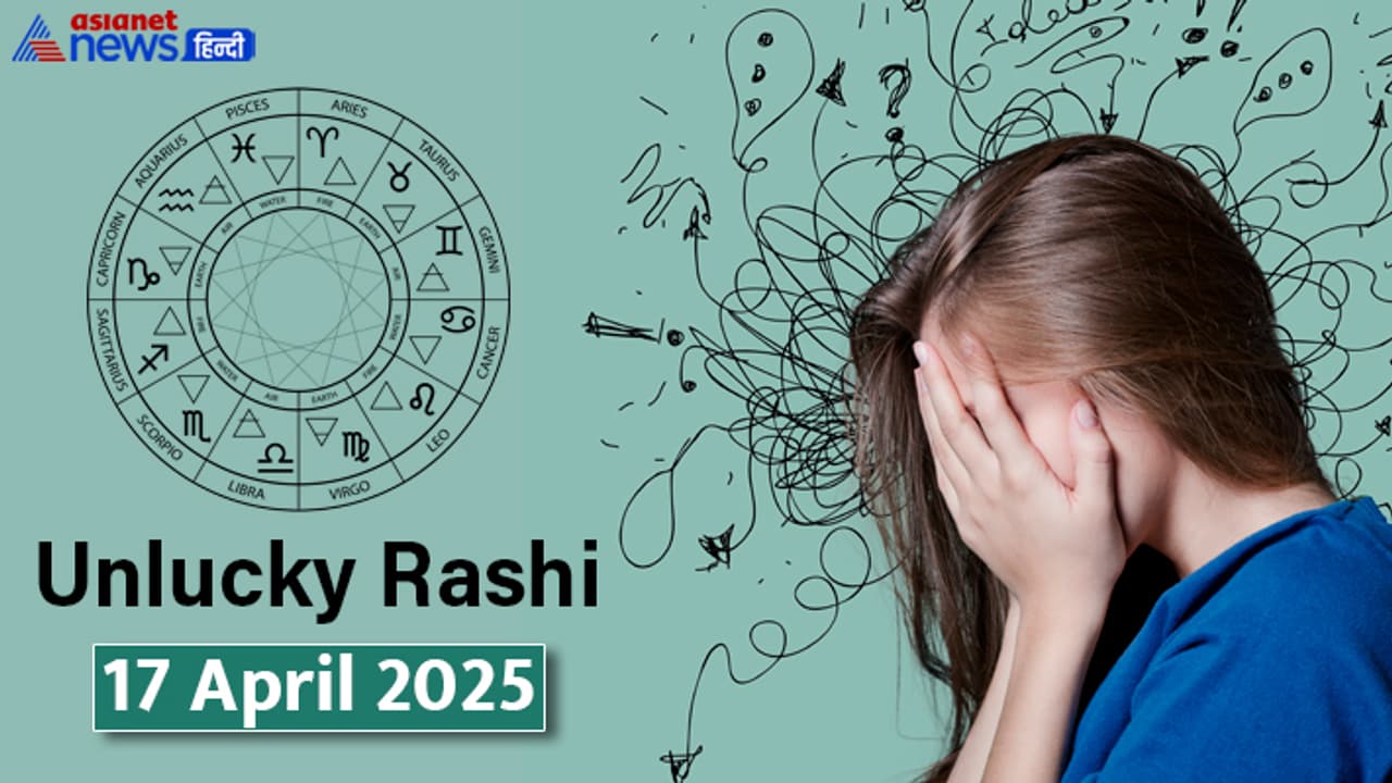 UnLucky Rashifal_17 April 2025 UnLucky Rashifal_17 April 2025