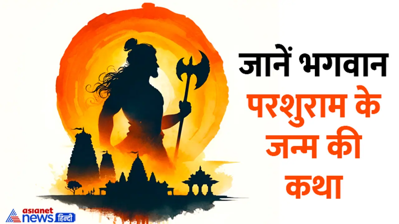 Parshuram Jayanti 2025 Parshuram Jayanti 2025