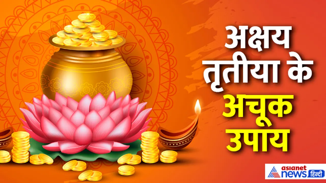 Akshaya Tritiya 2025 things to bring home