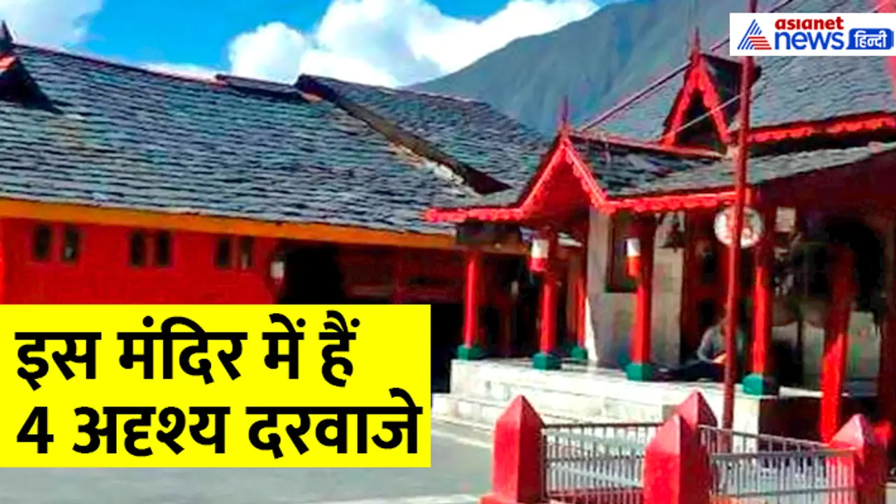 yamraj ki kachehri himachal pradesh bharmour