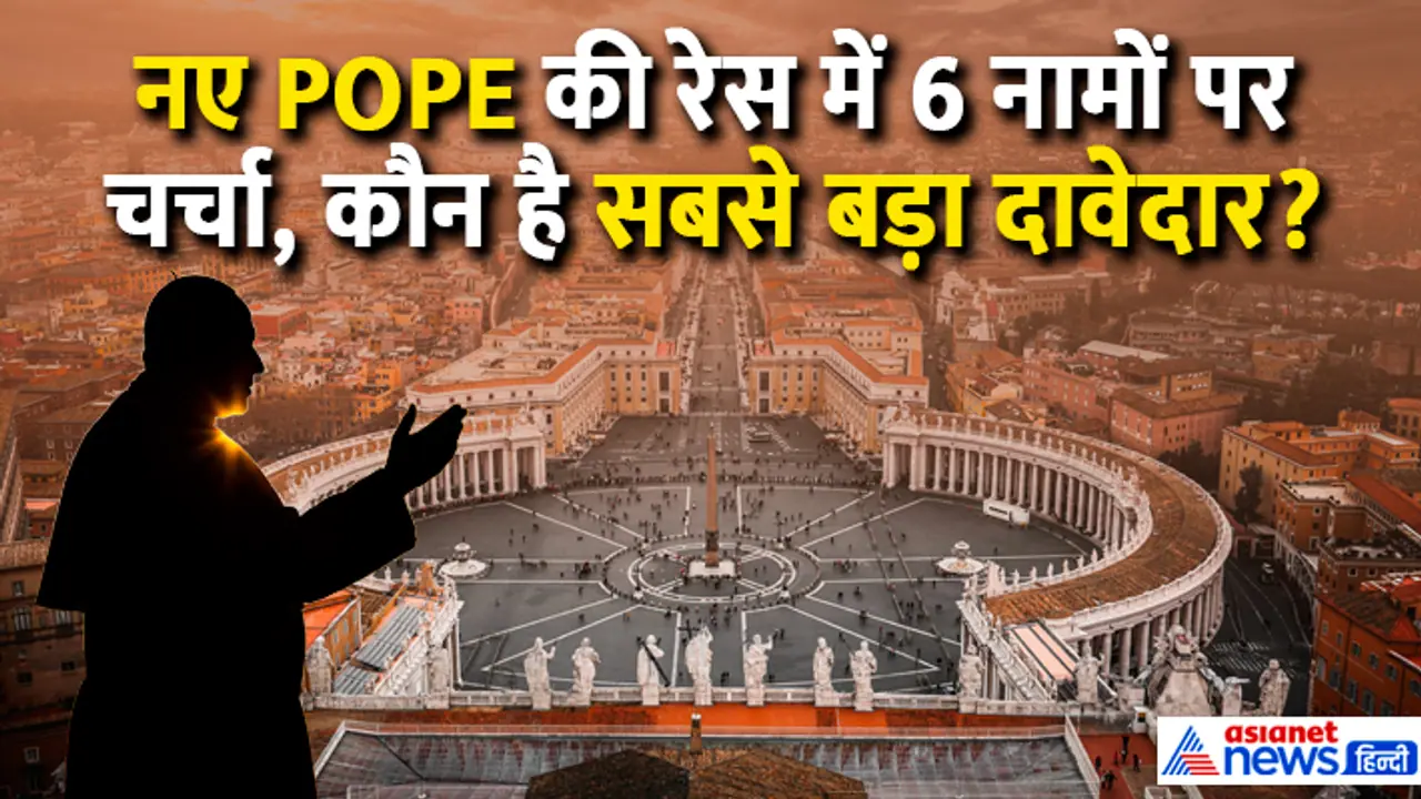 New pope election process