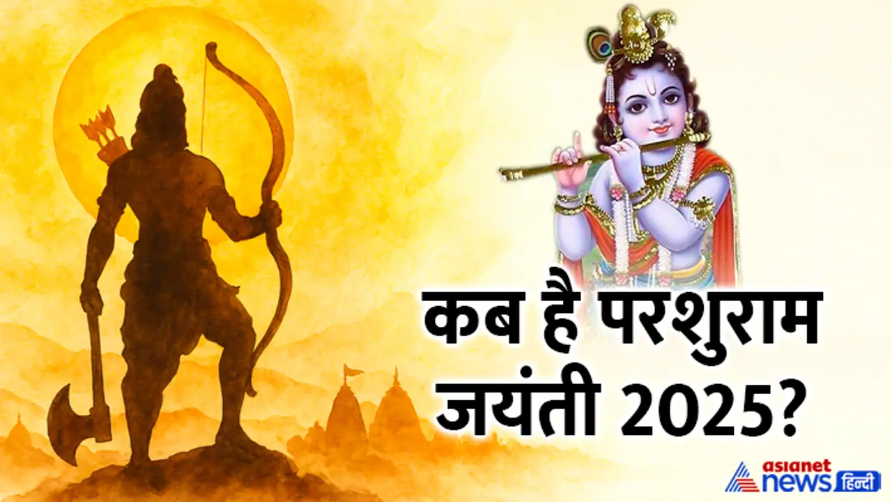 Parshuram Jayanti 2025_weapon parshuram gave to krishna Parshuram Jayanti 2025_weapon parshuram gave to krishna