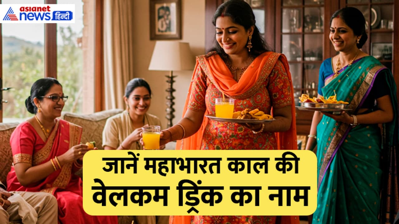 mahabharat welcome drink name mahabharat welcome drink name