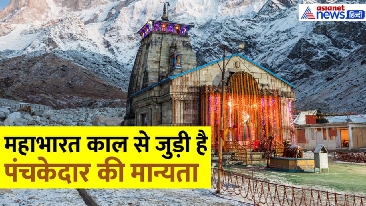 Panchkedar