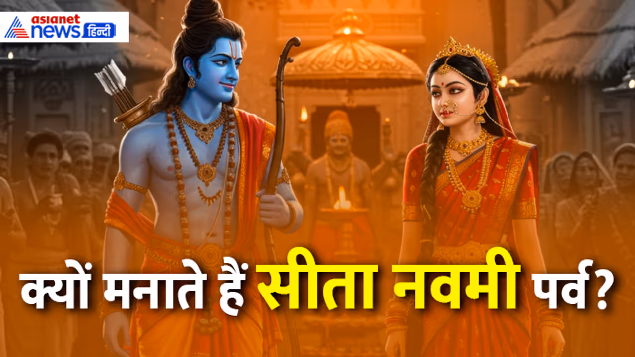 Sita Navmi 2025 date