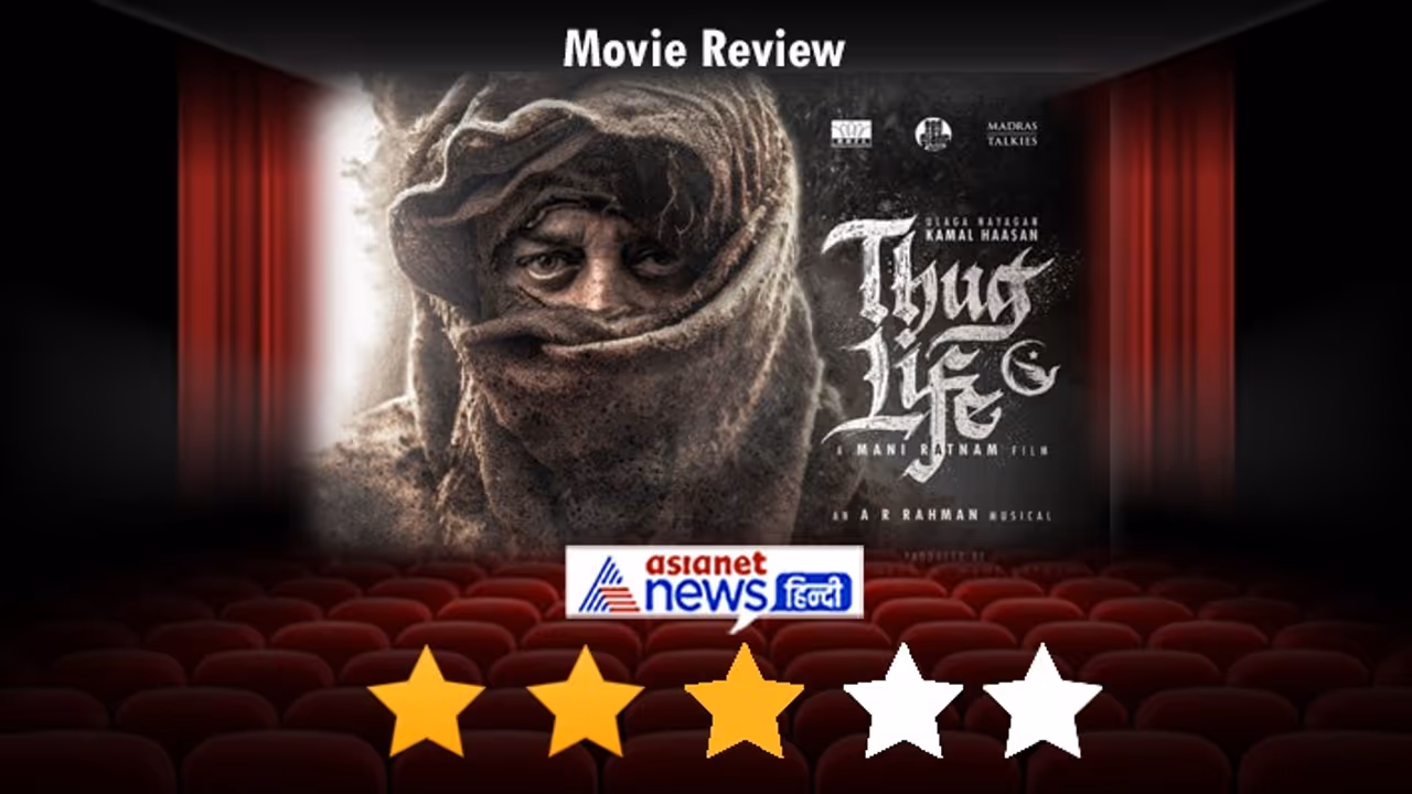thug life review thug life review
