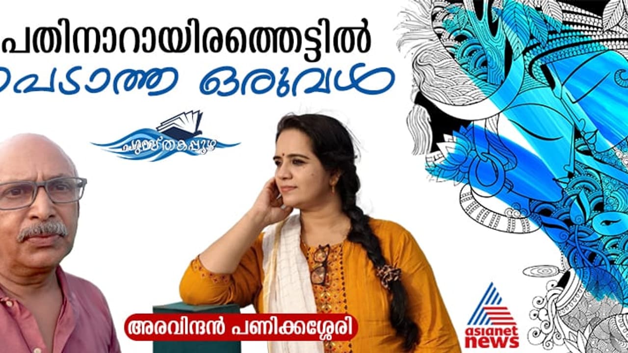 Aravindan Panikkassery Aravindan Panikkassery