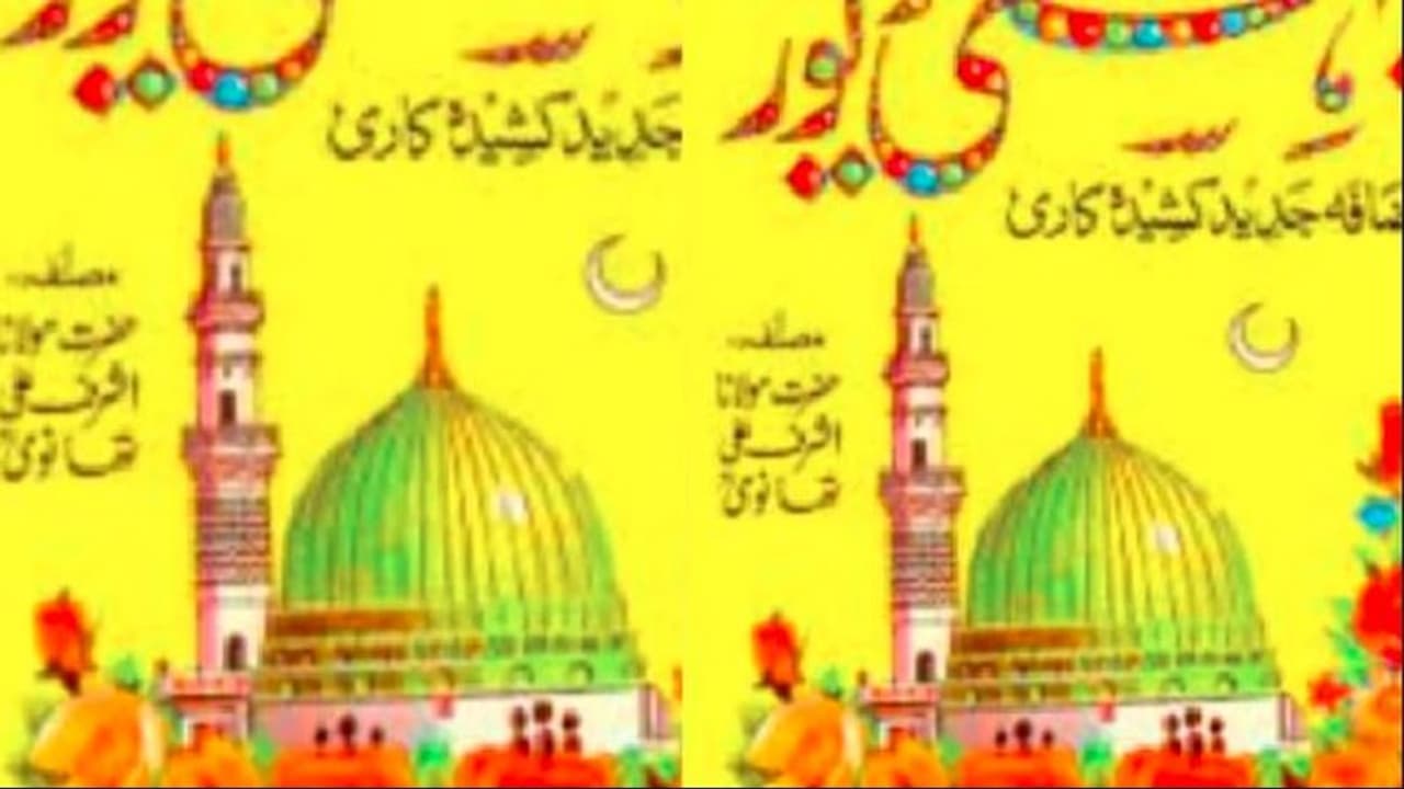 muslim quran muslim quran