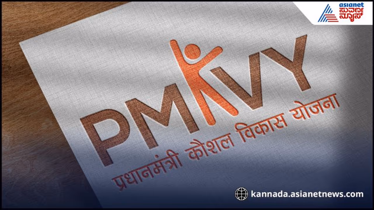 Pradhan Mantri Skill Development Scheme