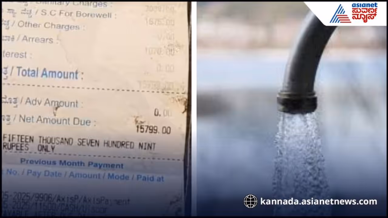 Bengaluru Water Bill