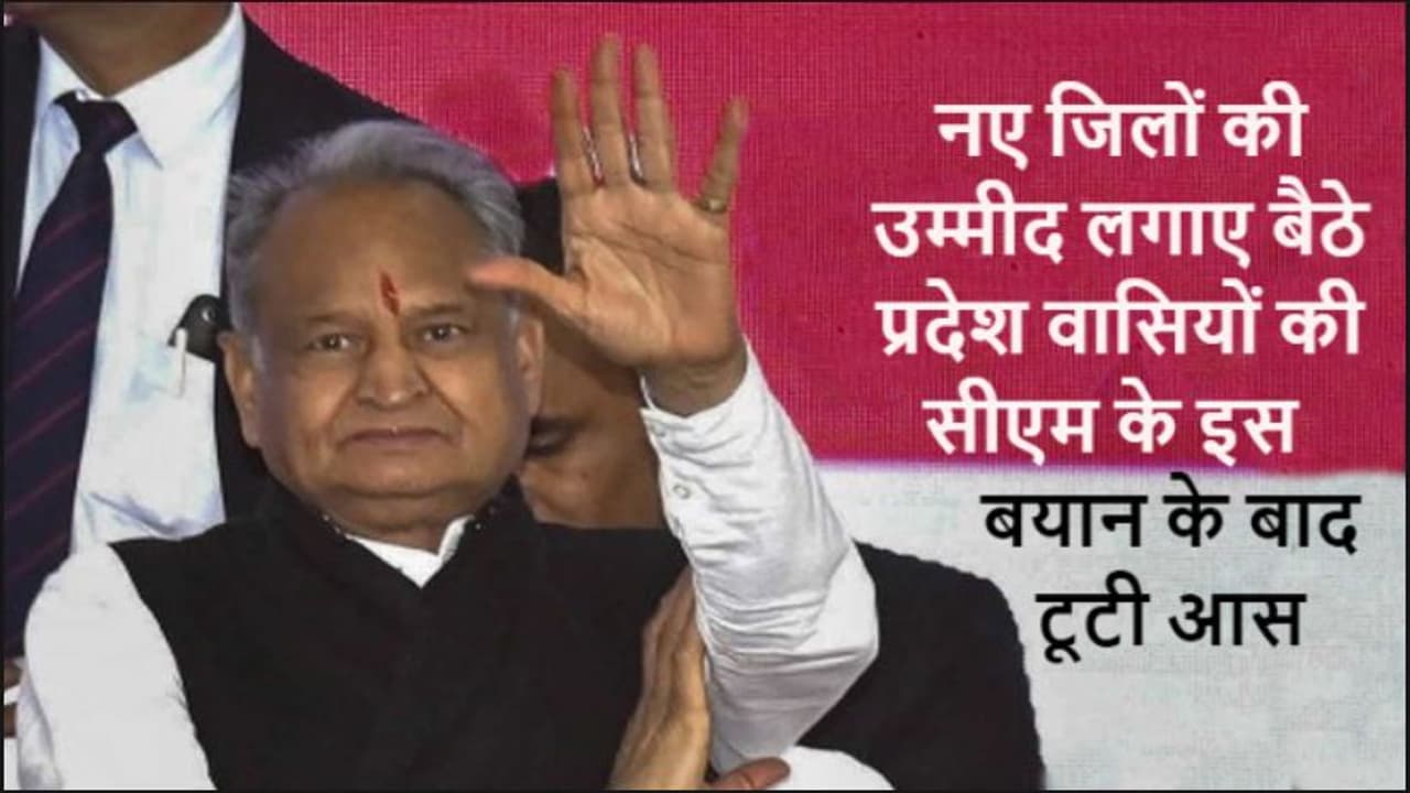 सीएम अशोक गहलोत