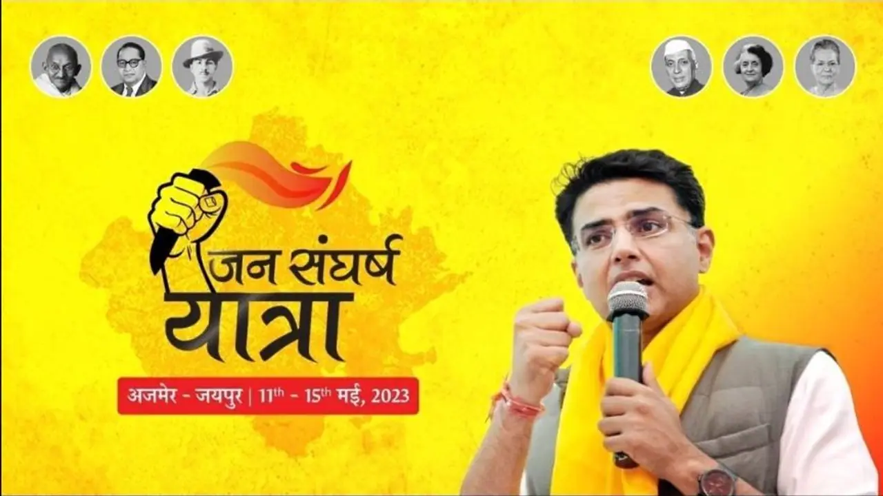 जन संघर्ष यात्रा