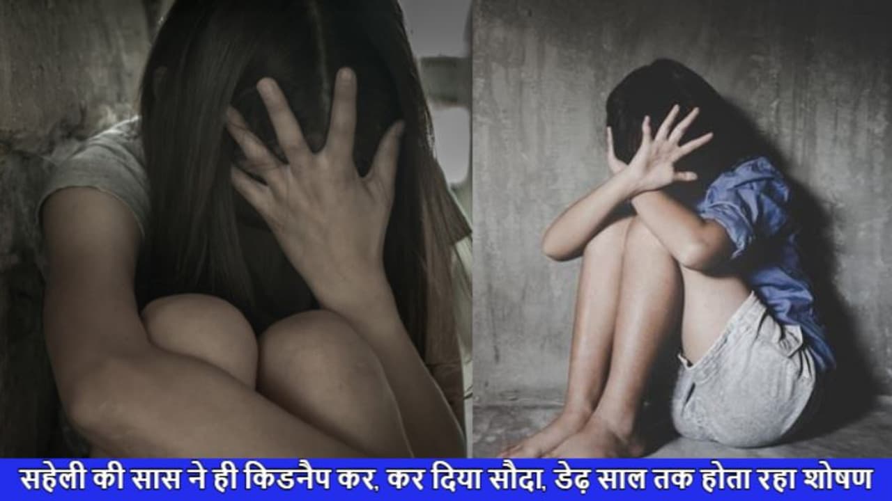 रेप की वारदात